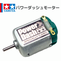 15317 パワーダッシュモーター #mini4wd #ミニ四駆