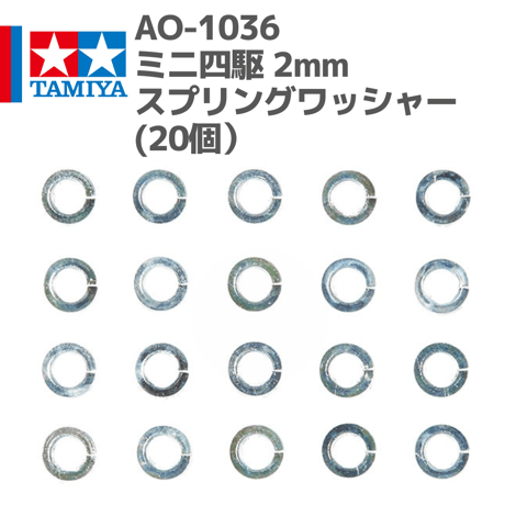 CATEGORY AOパーツ | mindev(みんでぶ)