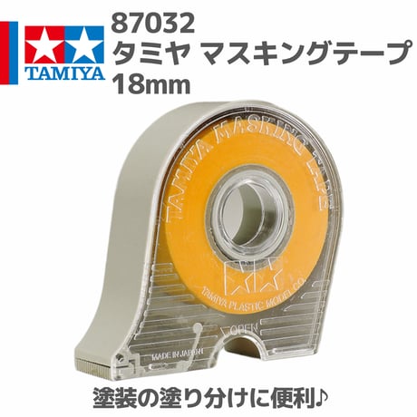 87032 タミヤ マスキングテープ 18mm