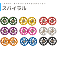 【スパイラル】CNC加工 オールアルミベアリングローラー (17mm) #mindev