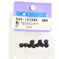 #SQUARE φ2アルミ薄型ナイロンナット M2(ブラック) 10個入