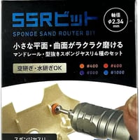 アルゴファイル SSH0503 ＳＳＲビットセット