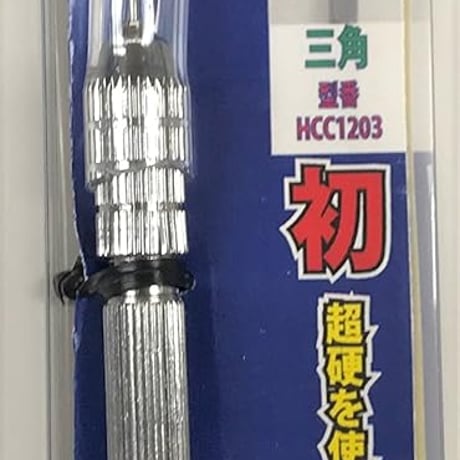 アルゴファイル HCC1203 毘沙門セット　三角