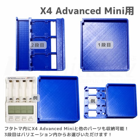 A-STEP フタトマ専用 マルチケース各種 #ミニ四駆 #mini4wd #A-STEP