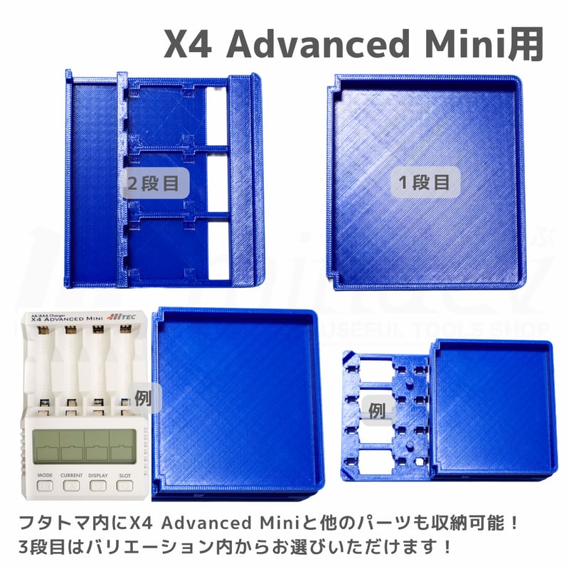 A-STEP フタトマ専用 マルチケース各種 #ミニ四駆 #mini4wd #A-STEP |