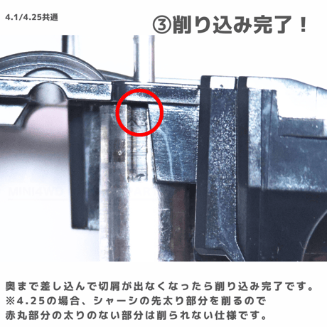 TOMOZONE カチコムンダー 4.1 AOばね用 #mini4wd #ミニ四駆