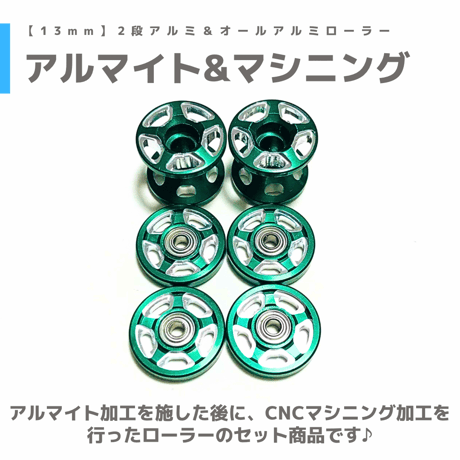 G10262]ミニ四駆 11㎜アルミベアリングローラー ボウルタイプ