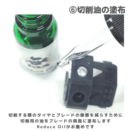 #TOMOZONE ペラクルカッター #ペラタイヤ #mini4wd #ミニ四駆