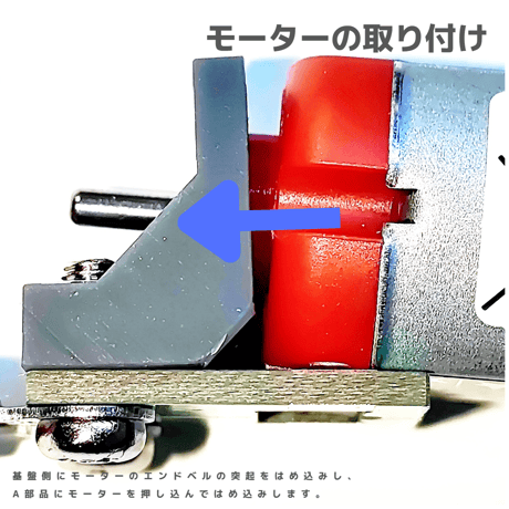 【M-HOLDER】小型モーターホルダー モーター慣らしケーブル v2