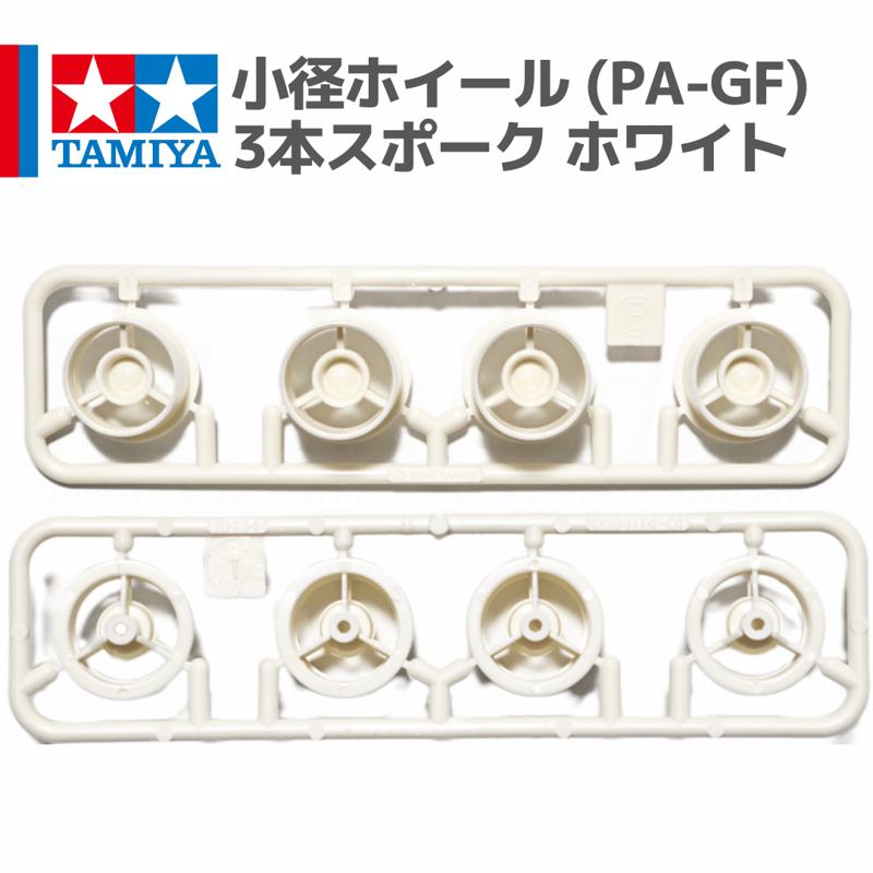 ミニ四駆 小径ホイール 3本スポーク ホワイト グラスファイバー