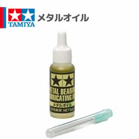 53508 タミヤ メタルオイル