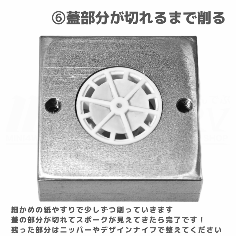 TOMOZONE ホイールシャープナー #mini4wd #ミニ四駆 | mindev TOMOZONE ホイールシャープナー #mini4wd #ミニ四駆 | mindev