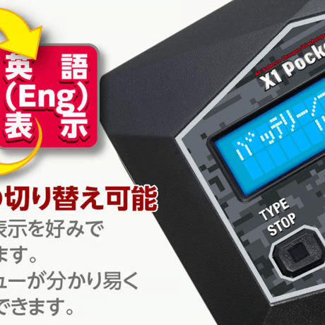 hitec 44306-B X1 PocketⅡ