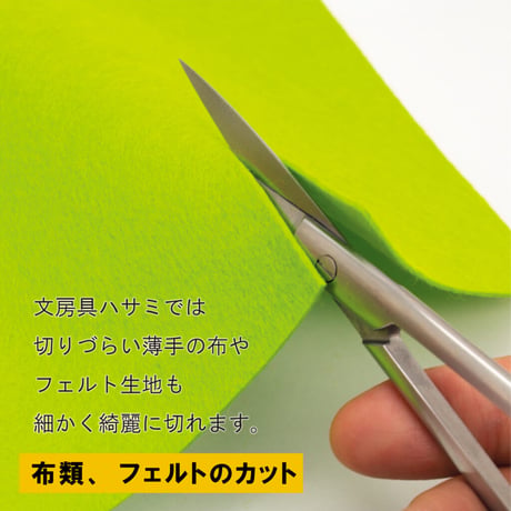 #ミネシマ #MINESHIMA TM-32 精密ハサミ 140mm（ストレート）