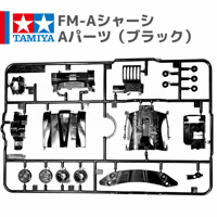 ミニ四駆 FM-Aシャーシ Aパーツ ブラック  #mini4wd #ミニ四駆 #K4ギャンボー