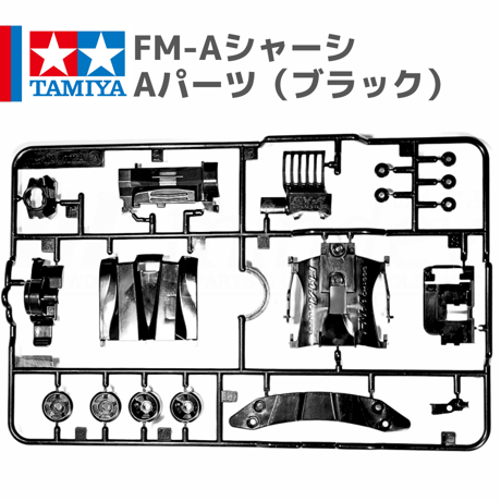 ミニ四駆 FM-Aシャーシ Aパーツ ブラック  #mini4wd #ミニ四駆 #K4ギャンボー