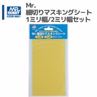 GT53 Mr.HOBBY Mr.細切りマスキングシ－ト1ミリ幅/2ミリ幅セット