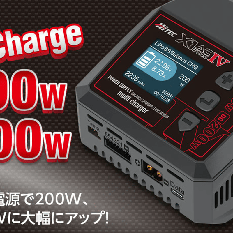 【新着商品】ハイテック マルチチャージャー X1 ACプラスIV 44354 充 44354 AC/DC 充・放電器[ マルチチャージャー X1 ACプラス Ⅳ ]Multi