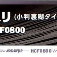 アルゴファイル HCF0800 CSヤスリ　#800