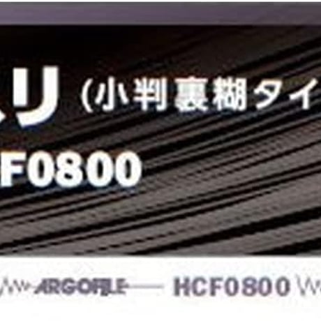 アルゴファイル HCF0800 CSヤスリ　#800