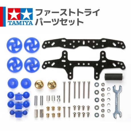 15435 タミヤ ミニ四駆 ファーストトライ パーツセット
