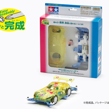 ミニ四駆 中径ローハイトホイール フィン ホワイト  #mini4wd #ミニ四駆 #ピッグレーサー