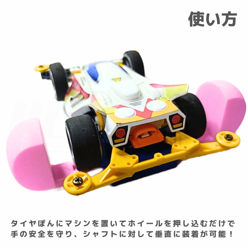 A-STEP タイヤぽん #ミニ四駆 #mini4wd #A-STEP #貫通ホイール A-STEP タイヤぽん #ミニ四駆 #mini4wd #A-STEP #貫通ホイール