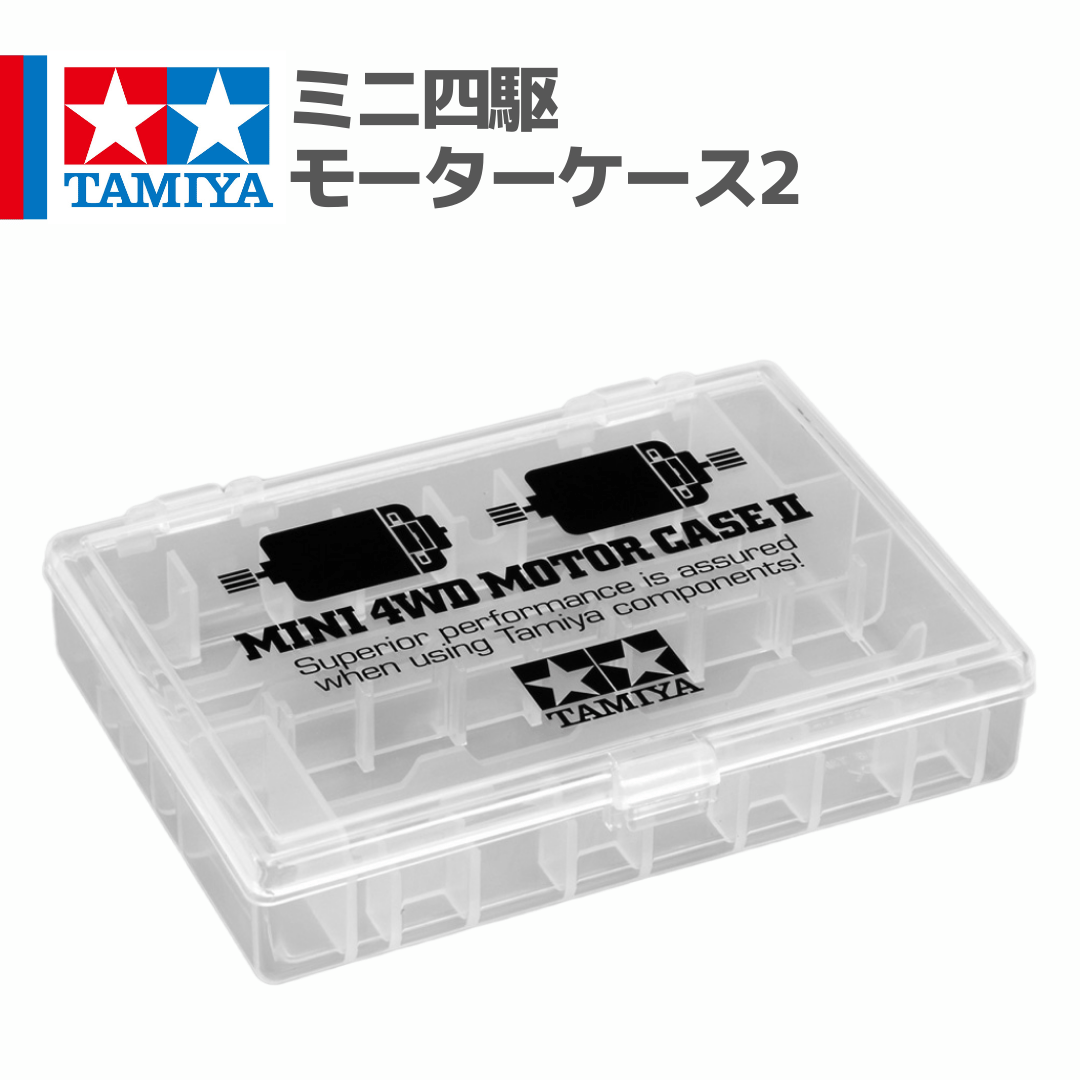 15505 タミヤ ミニ四駆 ミニ四駆モーターケース2 | mindev(みんでぶ)