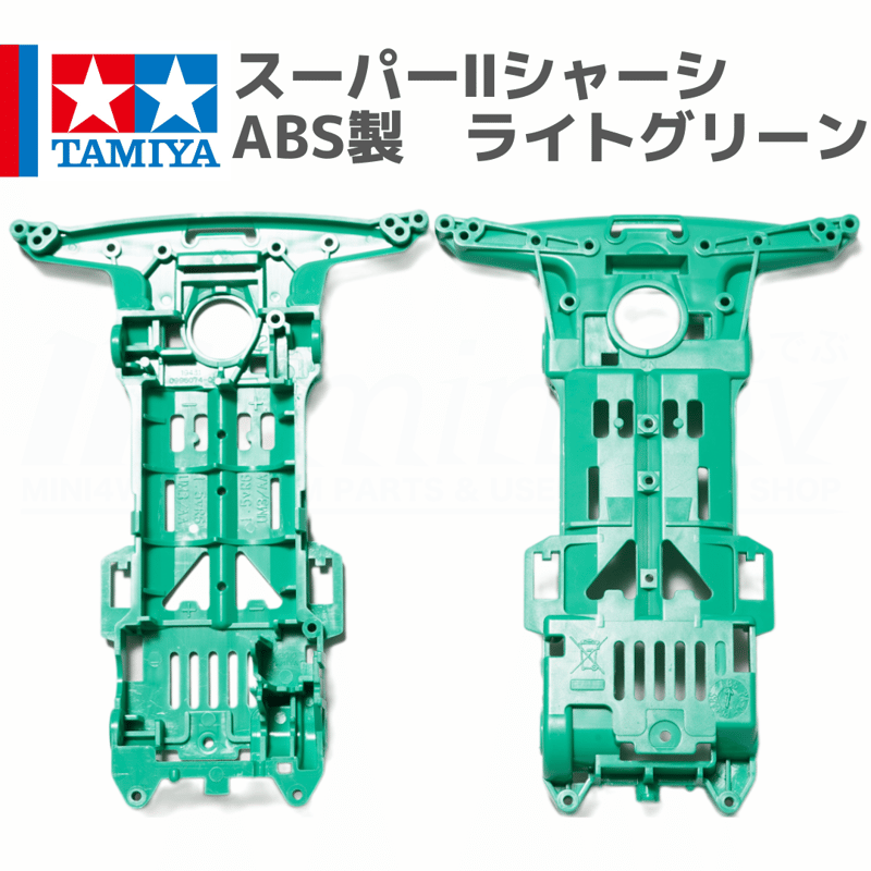 ミニ四駆スーパーIIシャーシセット タミヤ ミニ四駆限定販売商品 フルカウルミニ四駆25周年記念