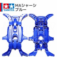 ミニ四駆 MAシャーシ ブルー 藍色 #mini4wd #ミニ四駆 #ドッグレーサー