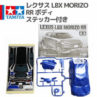 ミニ四駆 レクサス LBX MORIZO RR ボディ・ステッカー #mini4wd #MORIZO_RR