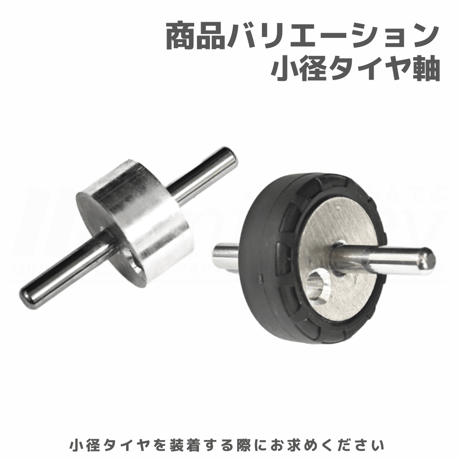 #TOMOZONE ペラクルカッター #ペラタイヤ #mini4wd #ミニ四駆