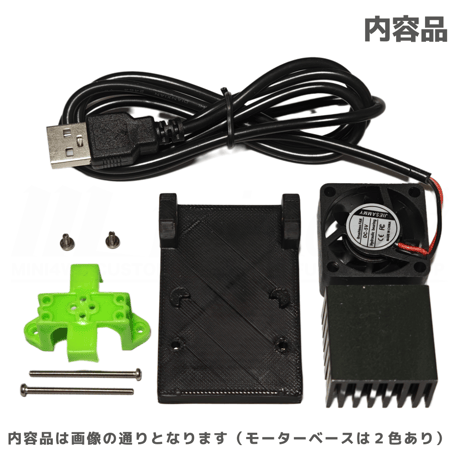 【M-COOLER V3】モーター慣らしベース モータースタンド ヒートシンク&ファン&モーターベース #ミニ四駆 #mini4wd