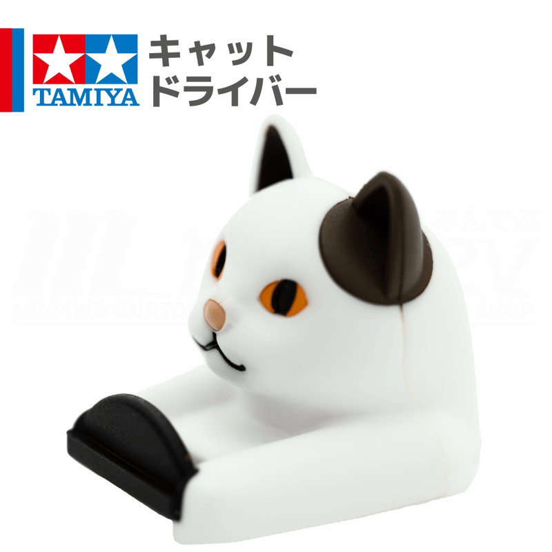 タミヤ ミニ四駆 キャット ドライバー 人形 ミニ四駆キャット | mindev