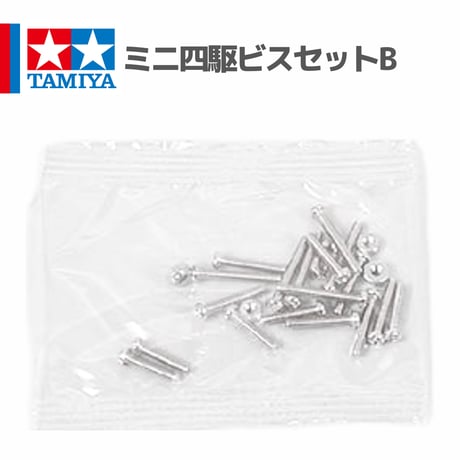 15233 タミヤ ミニ四駆ビスセットB