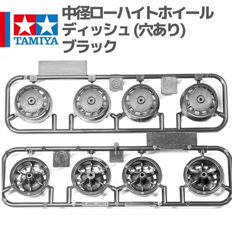 ミニ四駆 中径ローハイトホイール ディッシュ （穴ありタイプ） ブラック #mini4wd #ミニ四駆 #Honda_e