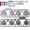ミニ四駆 中径ローハイトホイール ディッシュ （穴ありタイプ） ブラック #mini4wd #ミニ四駆 #Honda_e