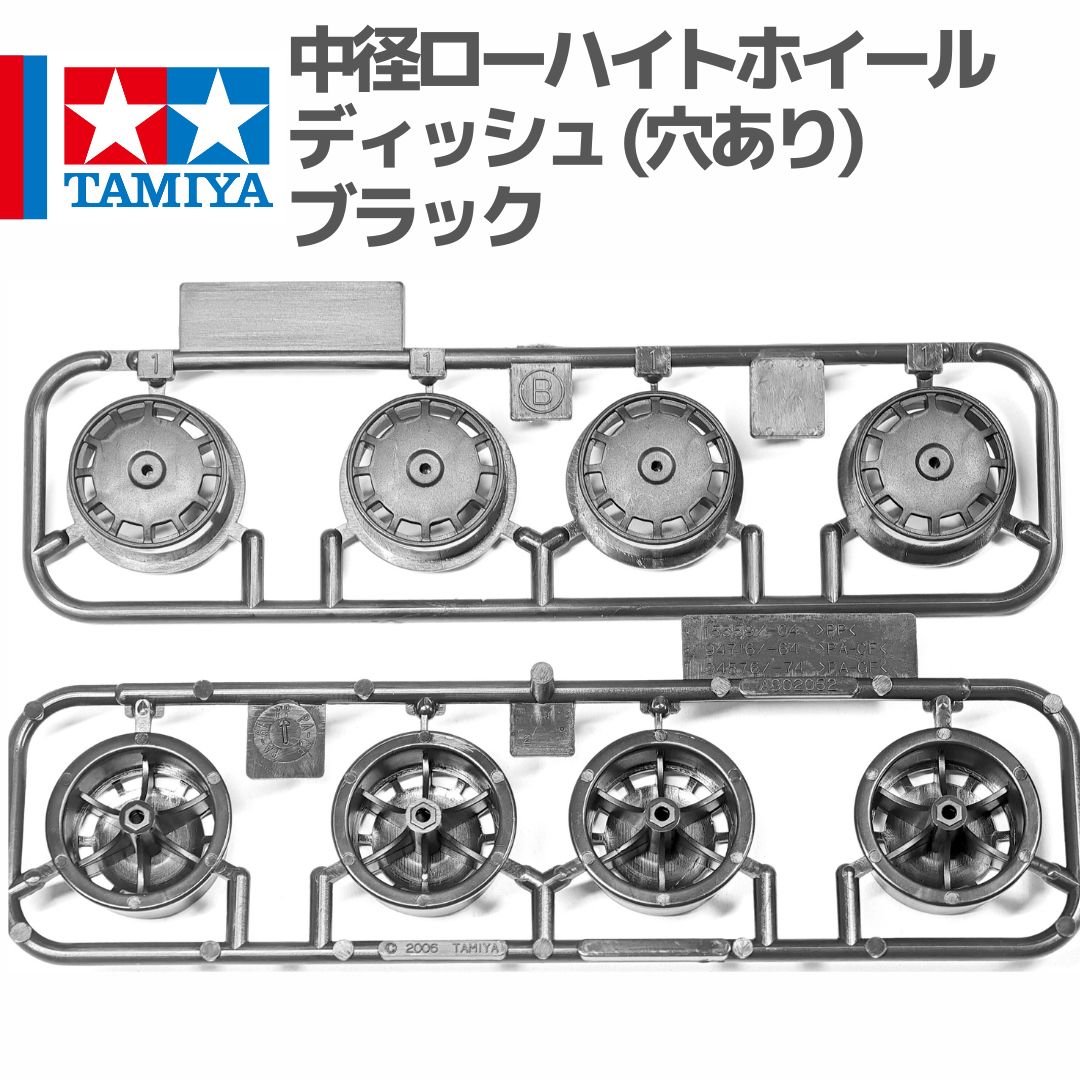 タミヤ ミニ四駆 中径ローハイトホイール ディッシュ （穴ありタイプ