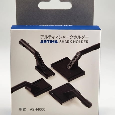 アルゴファイル ASH4000 アルティマシャークホルダー