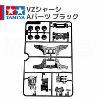 タミヤ ミニ四駆 VZシャーシ用 Aパーツ ABS製 ブラック (ネオVQS 等 バラ売り)
