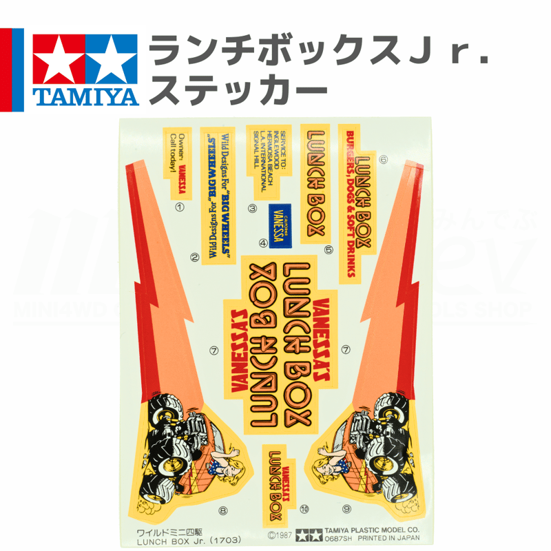 17003 ランチボックス Jr. ステッカー #mini4wd #ミニ四駆