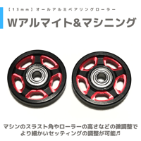 軽量 17mm オールアルミベアリングローラー | mindev(みんでぶ)
