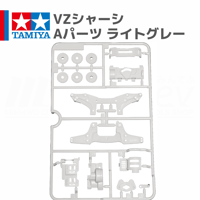 タミヤ ミニ四駆 VZシャーシ用 Aパーツ ABS製 ライトグレー (クロススピアー 02 等 バラ売り)