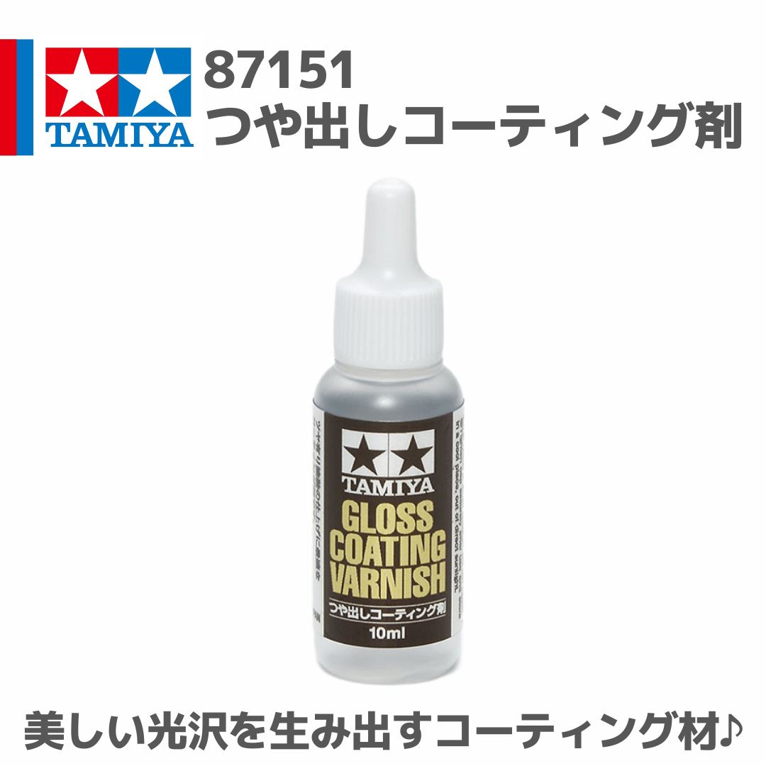 ⚠️鷹の目です 87151 タミヤ つや出しコーティング剤 | mindev(みんでぶ)