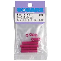 #SQUARE φ2アルミカラーセット1.5/3/6/6.7/12mm (ピンク) 各4個