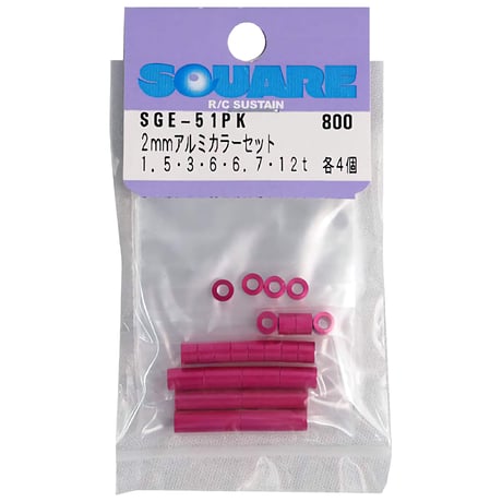 #SQUARE φ2アルミカラーセット1.5/3/6/6.7/12mm (ピンク) 各4個