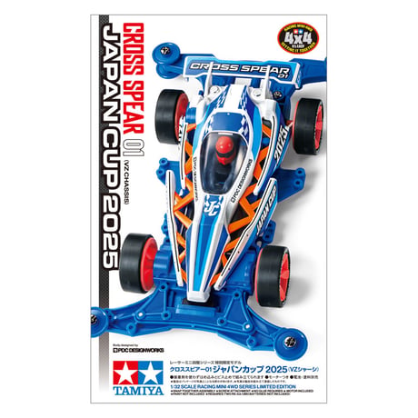 クロススピアー01 ジャパンカップ2025（VZシャーシ） #mini4wd #ミニ四駆