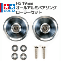15464 HG 19mmオールアルミベアリングローラーセット #mini4wd #ミニ四駆