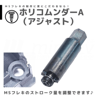 TOMOZONE ペラニスルンダー Gベース DX用 #mini4wd #ミニ四駆