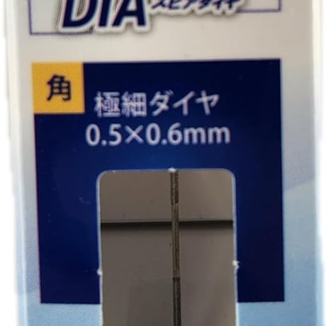 アルゴファイル DSS5660 スピアダイヤ(極細ﾀﾞｲﾔ) 角 #600